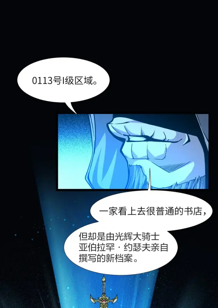 漫画《我真不是邪神走狗》034 你的下一句话是第2张图