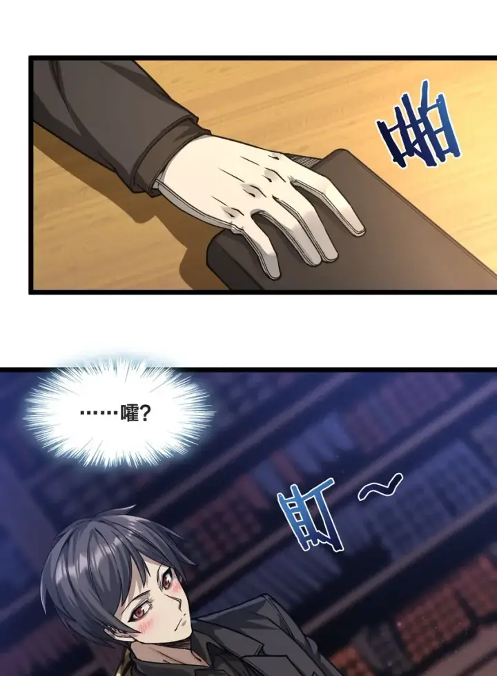 漫画《我真不是邪神走狗》034 你的下一句话是第22张图