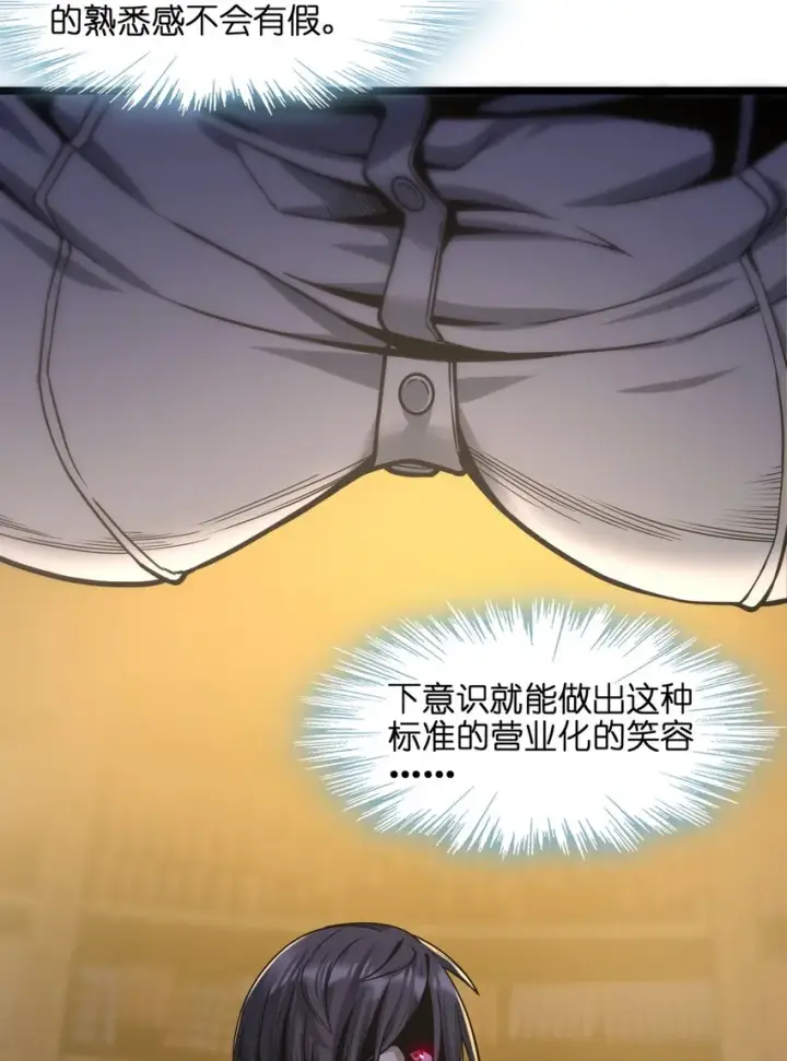 漫画《我真不是邪神走狗》034 你的下一句话是第26张图