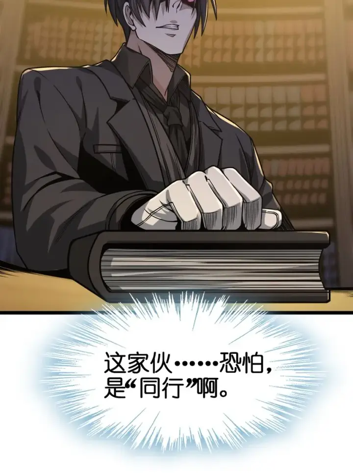 漫画《我真不是邪神走狗》034 你的下一句话是第27张图