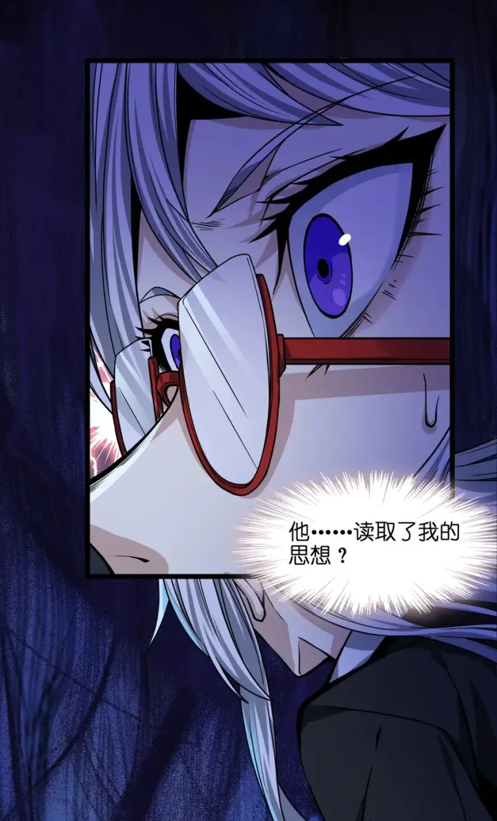 漫画《我真不是邪神走狗》034 你的下一句话是第35张图