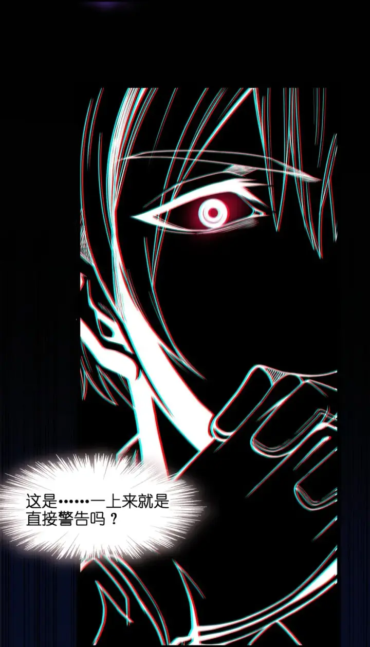 漫画《我真不是邪神走狗》034 你的下一句话是第37张图