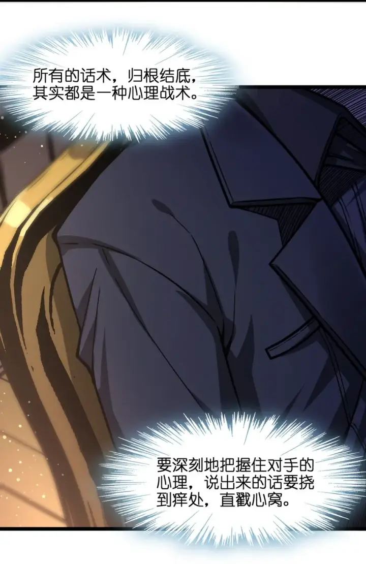 漫画《我真不是邪神走狗》034 你的下一句话是第41张图