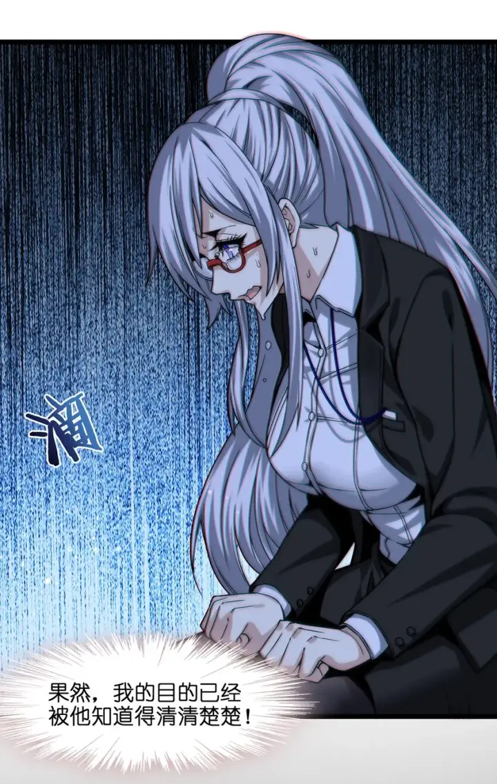 漫画《我真不是邪神走狗》034 你的下一句话是第48张图