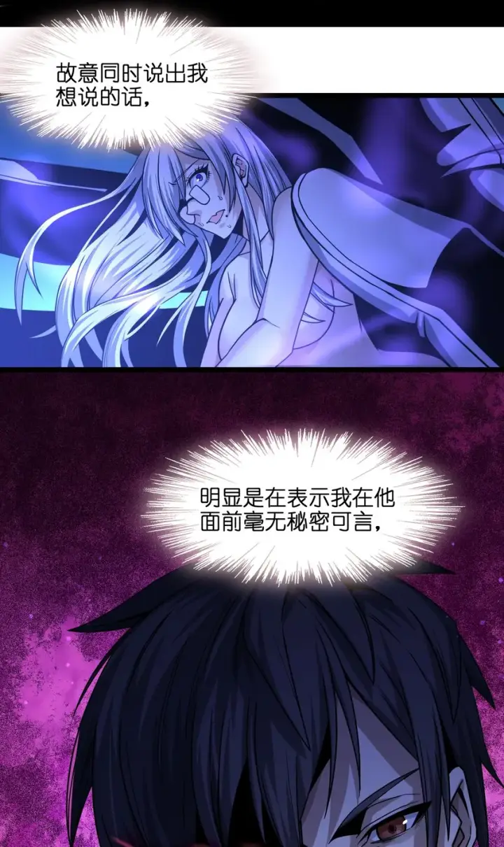 漫画《我真不是邪神走狗》034 你的下一句话是第51张图