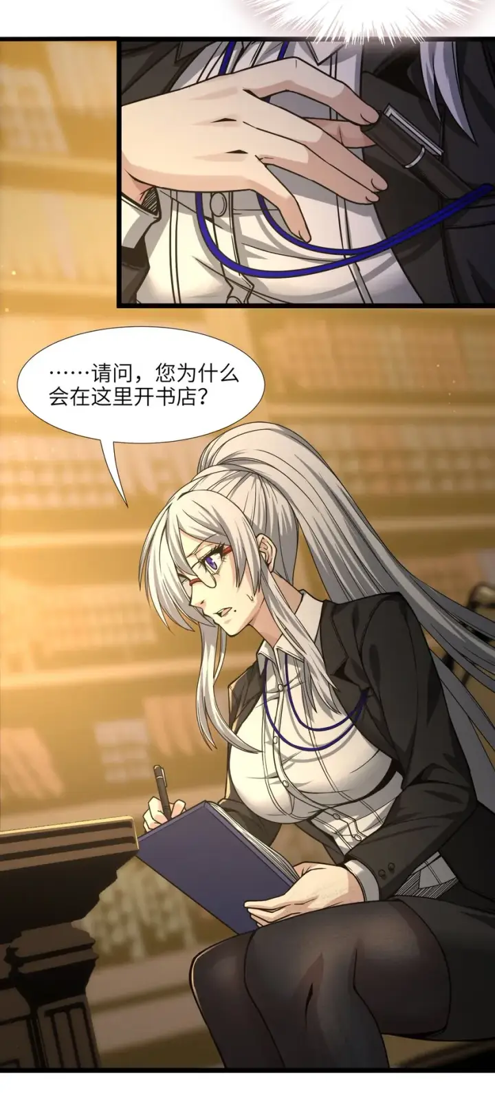 漫画《我真不是邪神走狗》034 你的下一句话是第60张图
