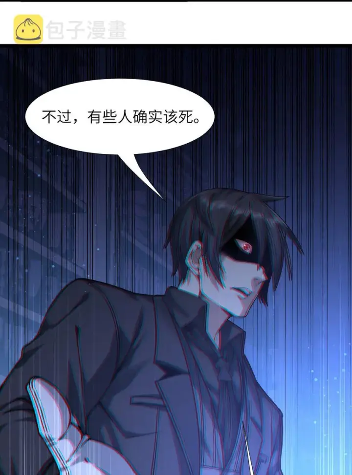 漫画《我真不是邪神走狗》034 你的下一句话是第69张图