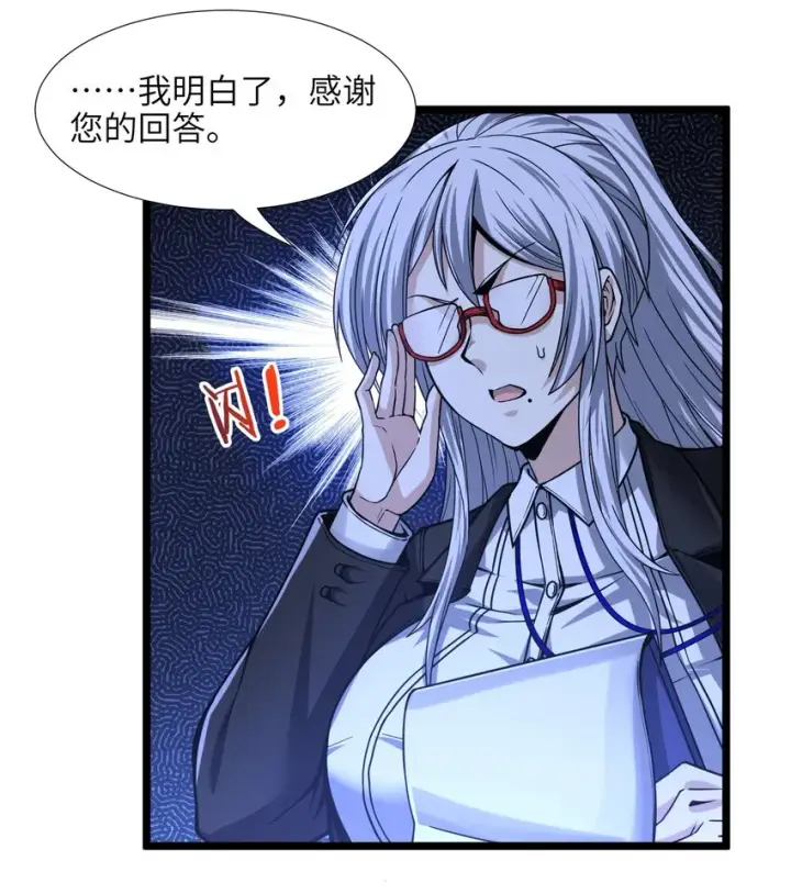 漫画《我真不是邪神走狗》034 你的下一句话是第71张图