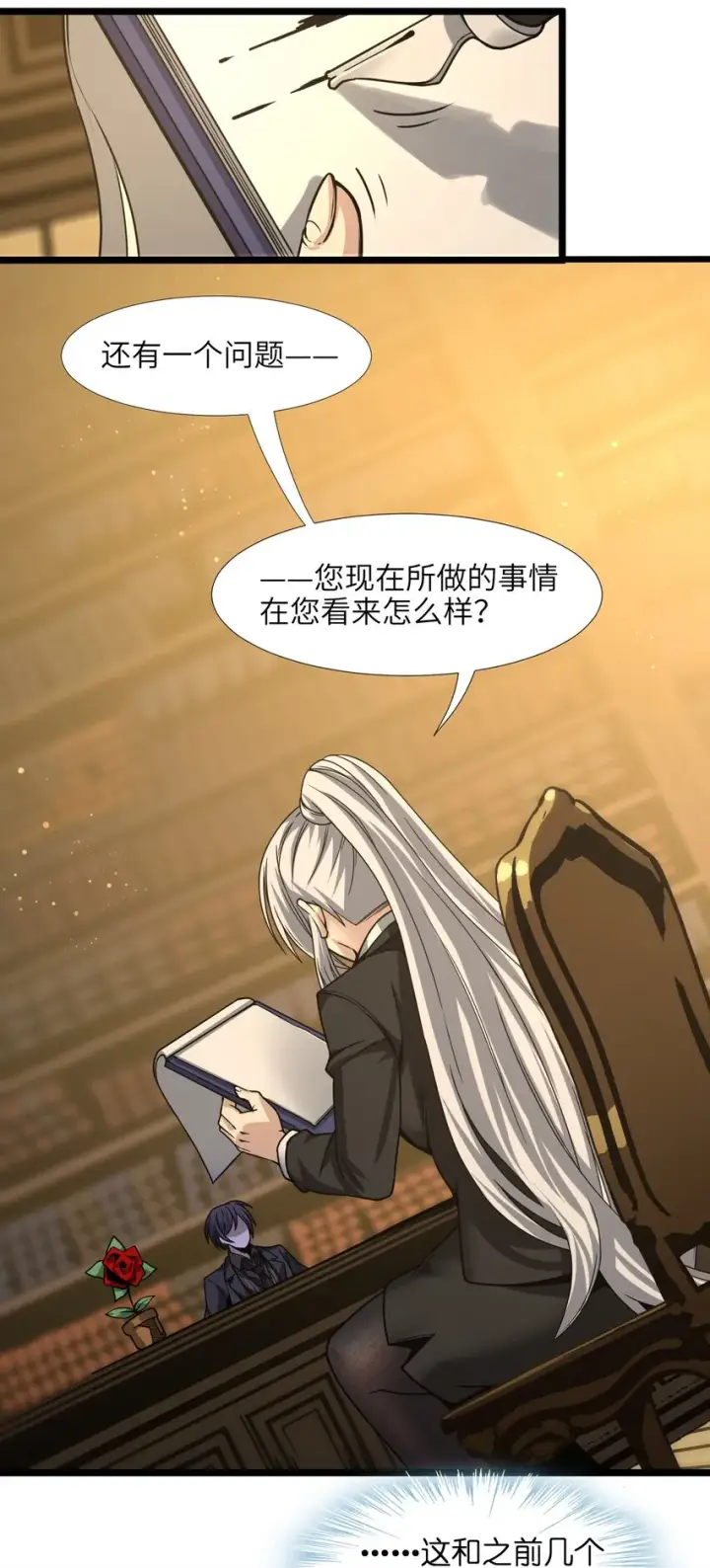 漫画《我真不是邪神走狗》034 你的下一句话是第73张图