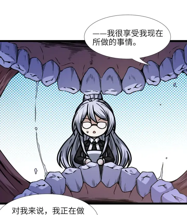 漫画《我真不是邪神走狗》034 你的下一句话是第81张图
