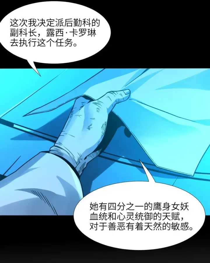 漫画《我真不是邪神走狗》034 你的下一句话是第9张图