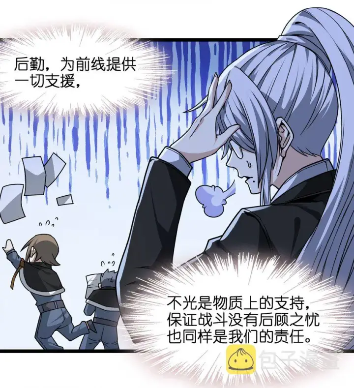 漫画《我真不是邪神走狗》034 你的下一句话是第90张图