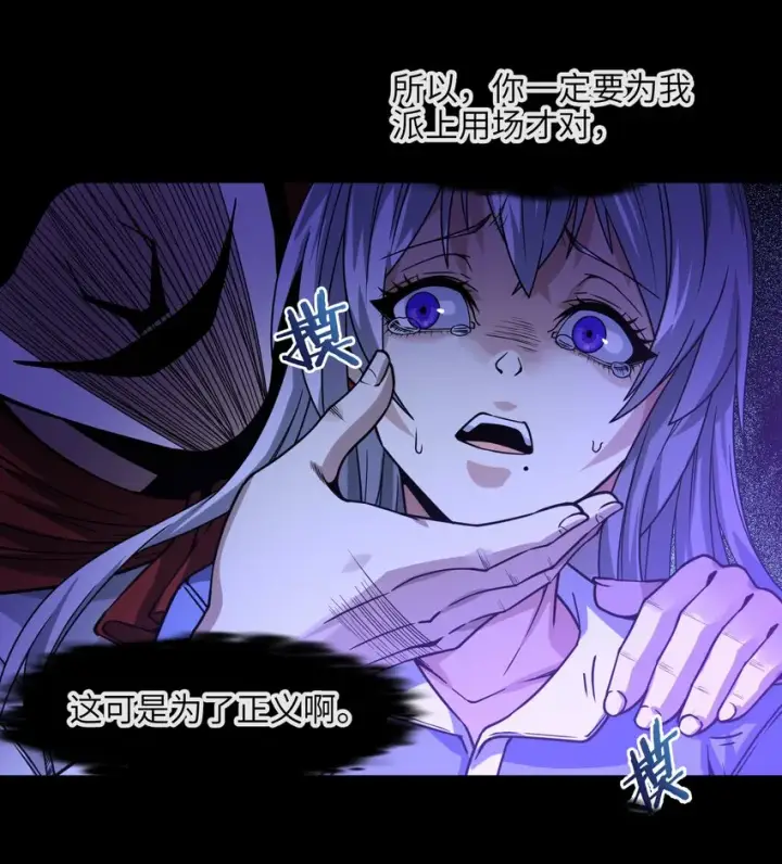 漫画《我真不是邪神走狗》035 灵魂凝视第11张图