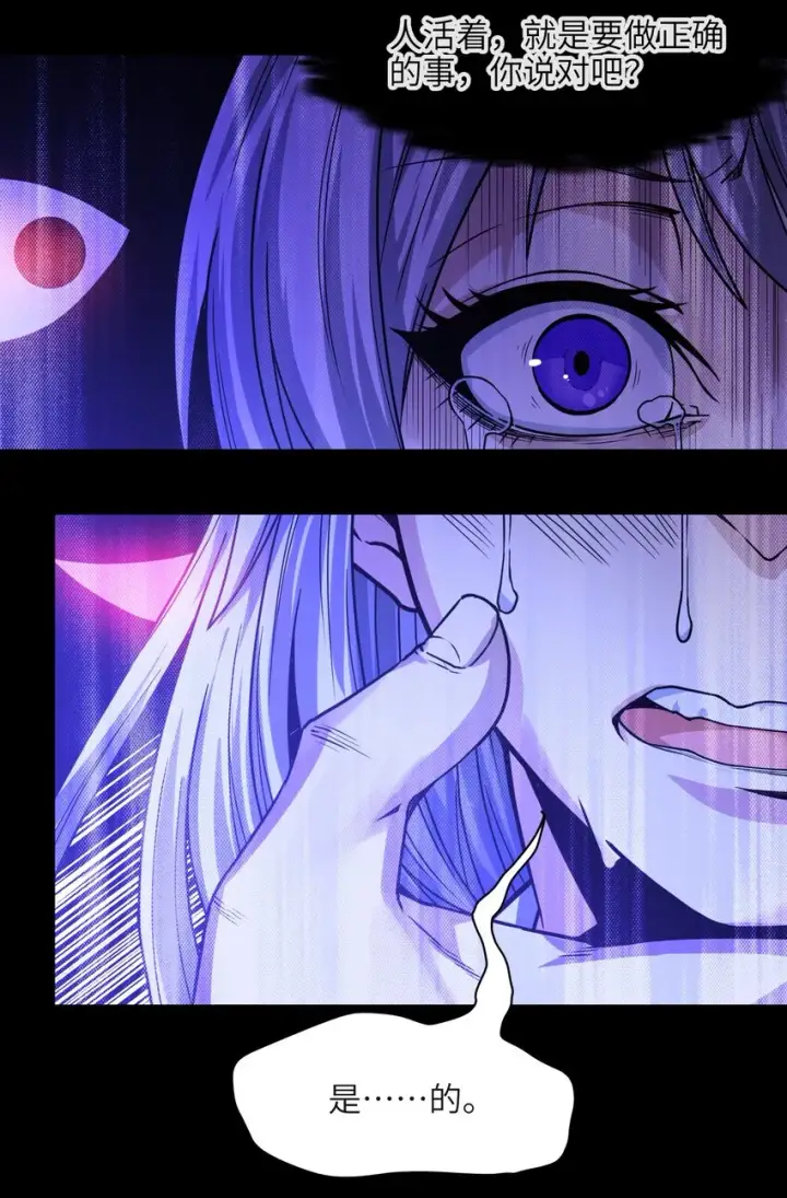 漫画《我真不是邪神走狗》035 灵魂凝视第12张图