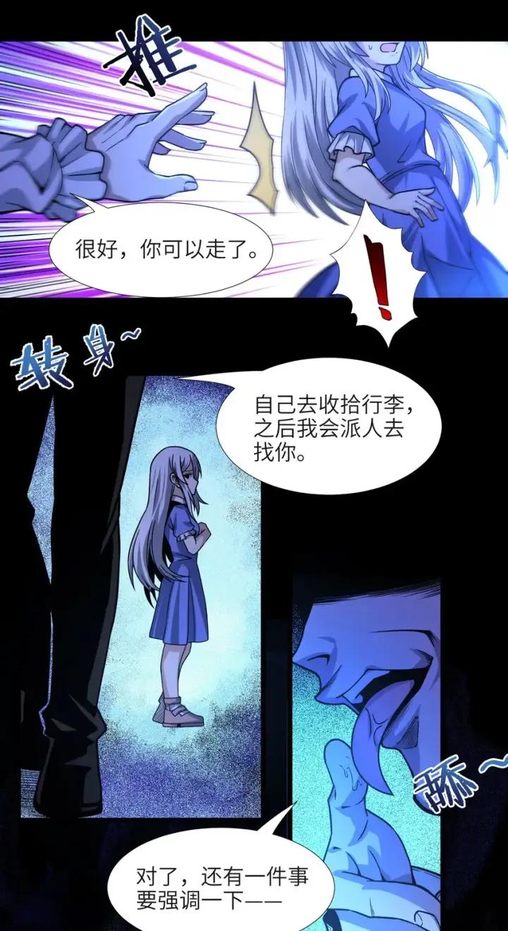 漫画《我真不是邪神走狗》035 灵魂凝视第13张图
