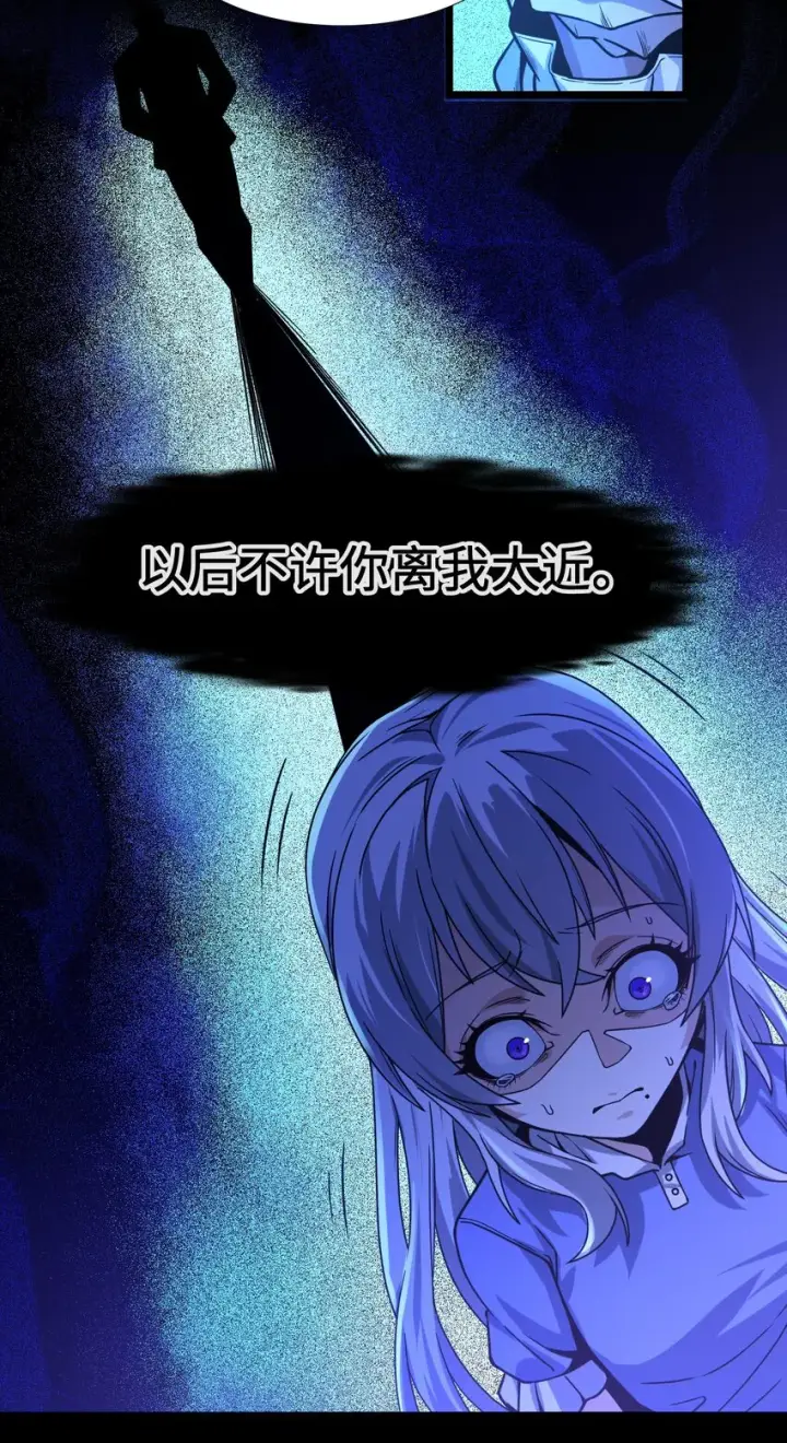 漫画《我真不是邪神走狗》035 灵魂凝视第14张图