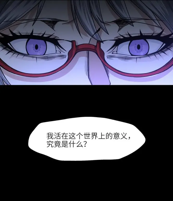 漫画《我真不是邪神走狗》035 灵魂凝视第18张图