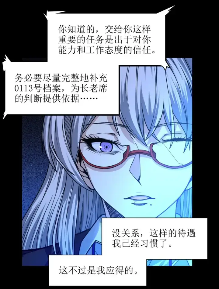 漫画《我真不是邪神走狗》035 灵魂凝视第20张图