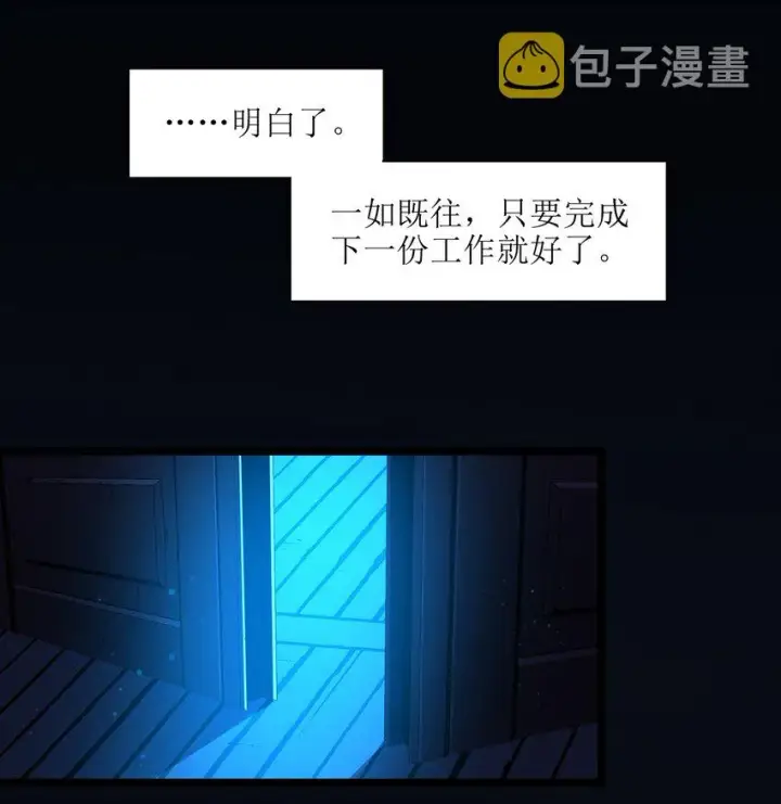漫画《我真不是邪神走狗》035 灵魂凝视第21张图