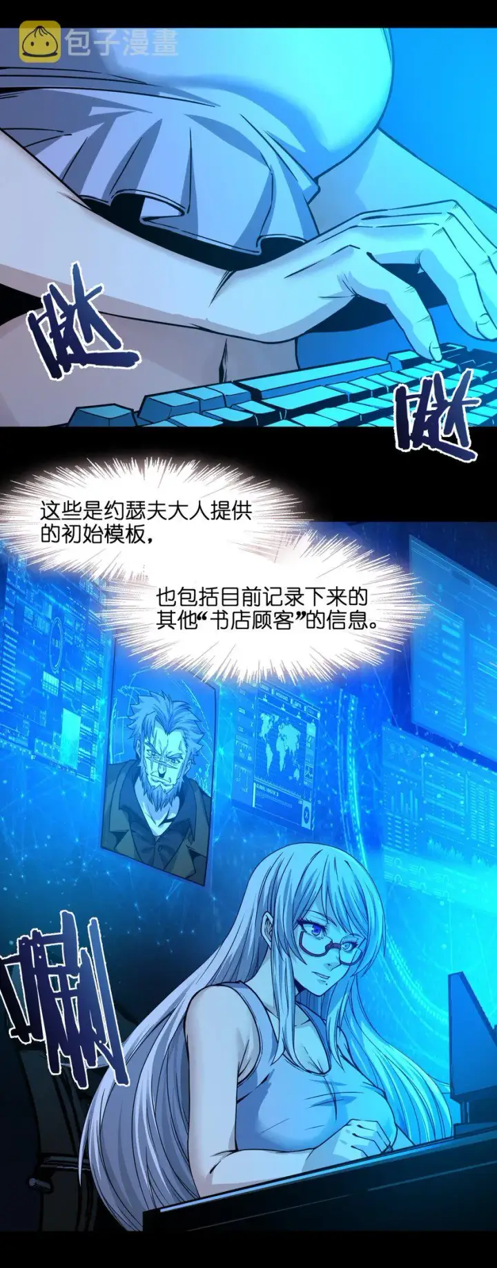漫画《我真不是邪神走狗》035 灵魂凝视第24张图