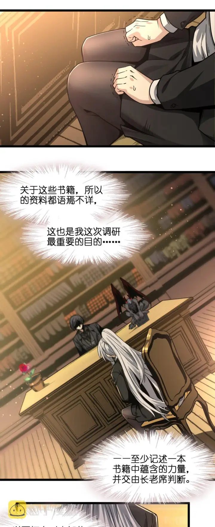漫画《我真不是邪神走狗》035 灵魂凝视第31张图