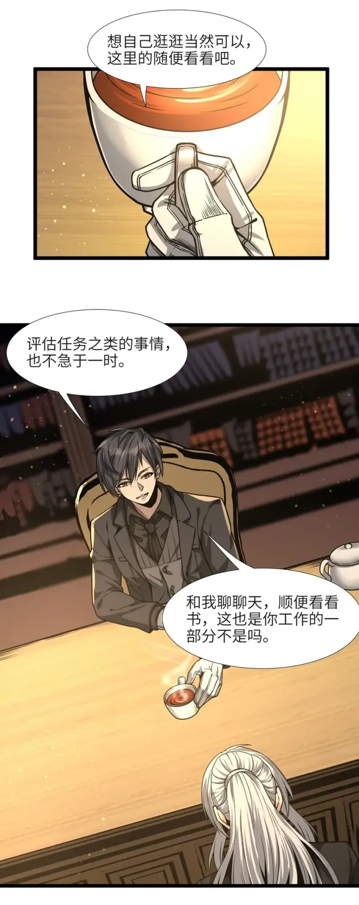 漫画《我真不是邪神走狗》035 灵魂凝视第42张图