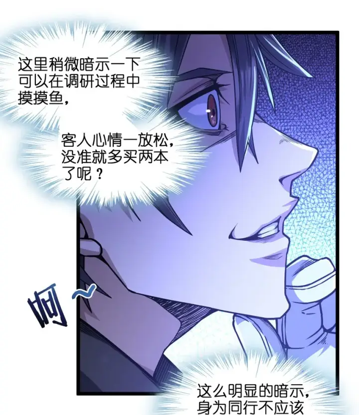 漫画《我真不是邪神走狗》035 灵魂凝视第43张图