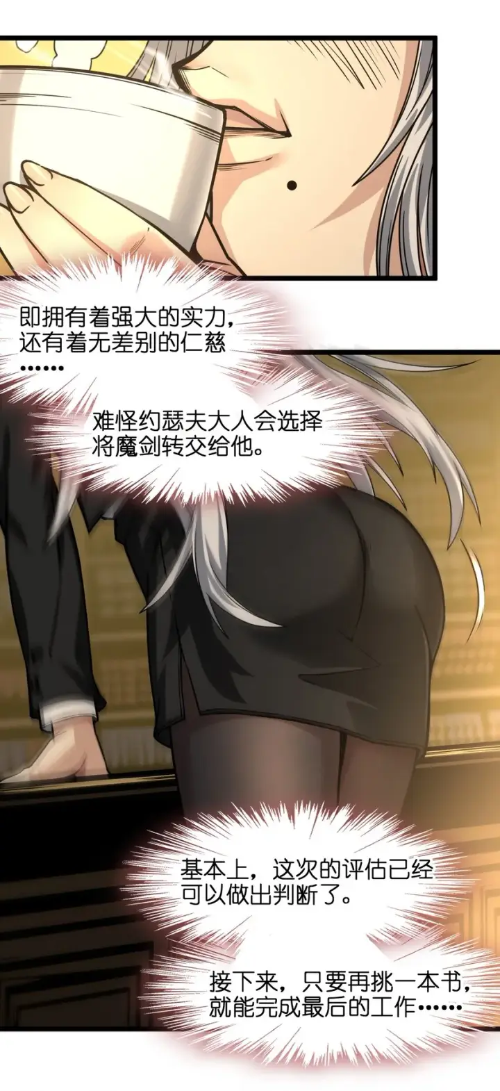 漫画《我真不是邪神走狗》035 灵魂凝视第45张图