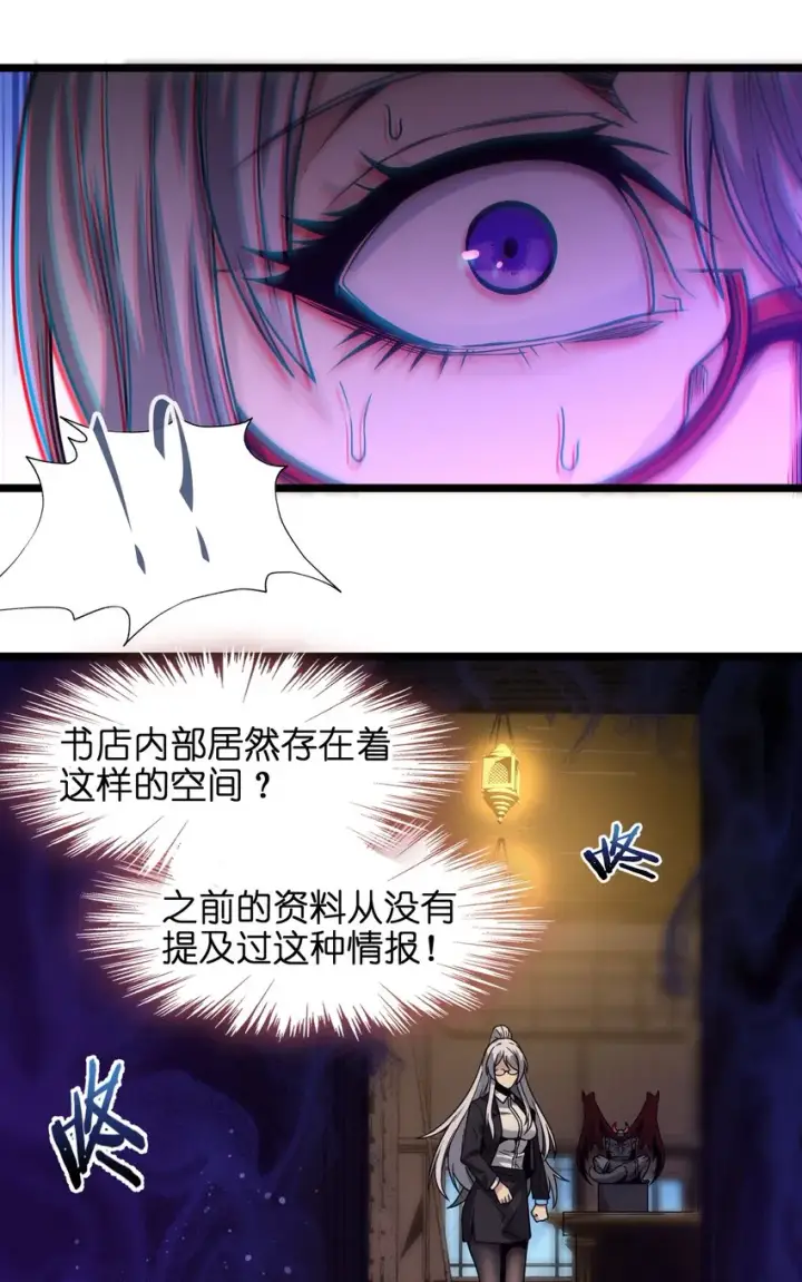 漫画《我真不是邪神走狗》035 灵魂凝视第50张图