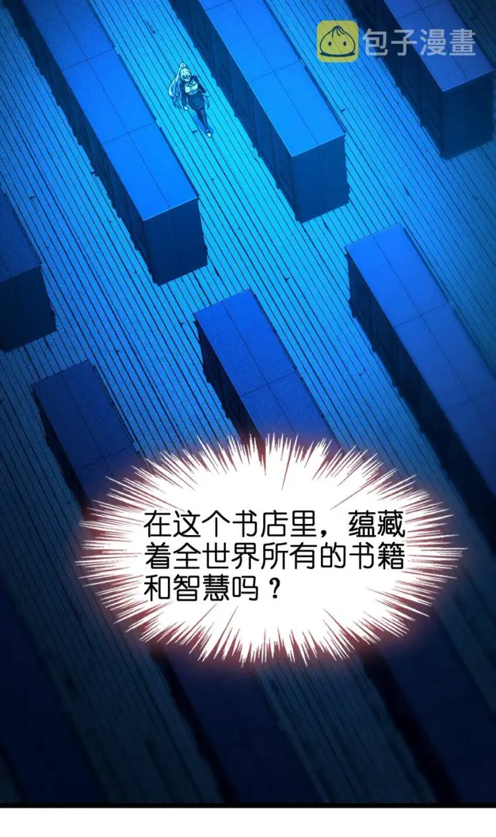 漫画《我真不是邪神走狗》035 灵魂凝视第58张图