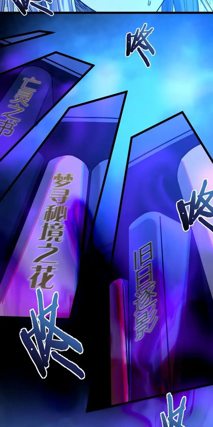 漫画《我真不是邪神走狗》035 灵魂凝视第61张图