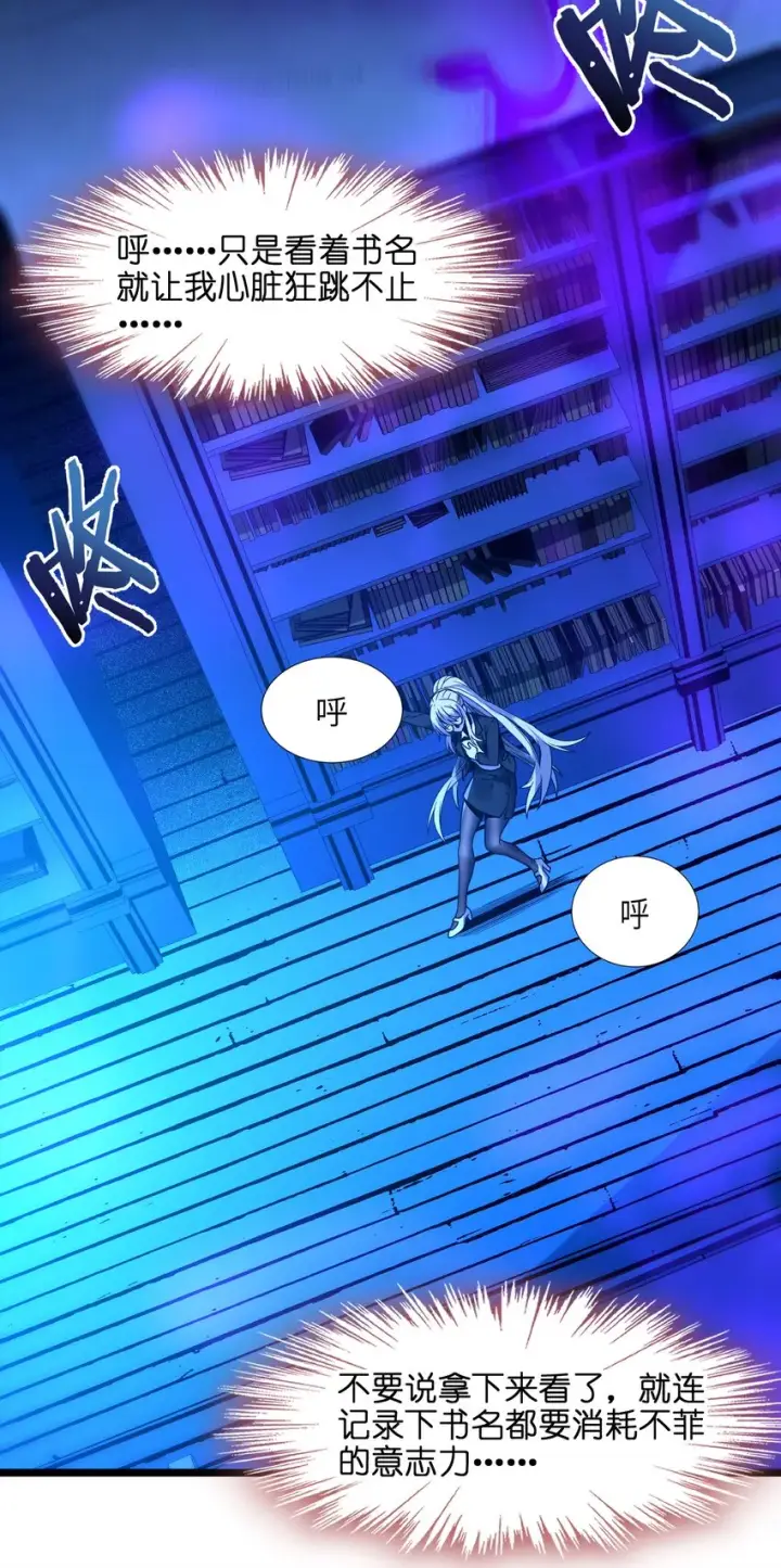 漫画《我真不是邪神走狗》035 灵魂凝视第62张图