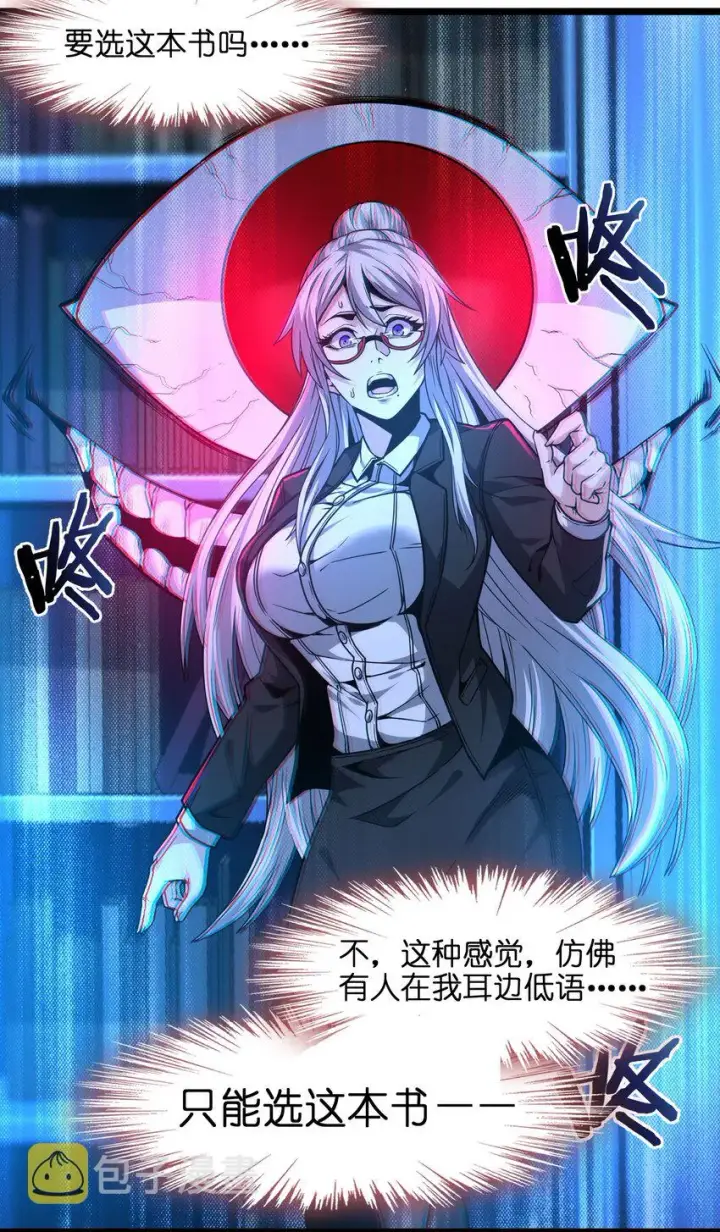 漫画《我真不是邪神走狗》035 灵魂凝视第65张图
