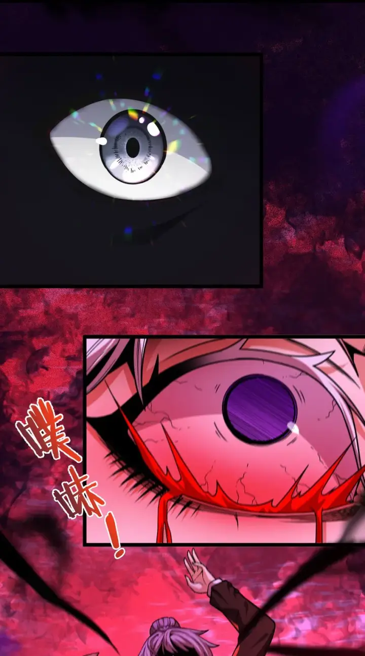 漫画《我真不是邪神走狗》035 灵魂凝视第75张图