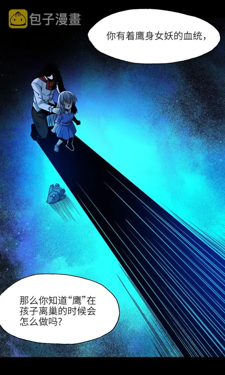 漫画《我真不是邪神走狗》035 灵魂凝视第8张图