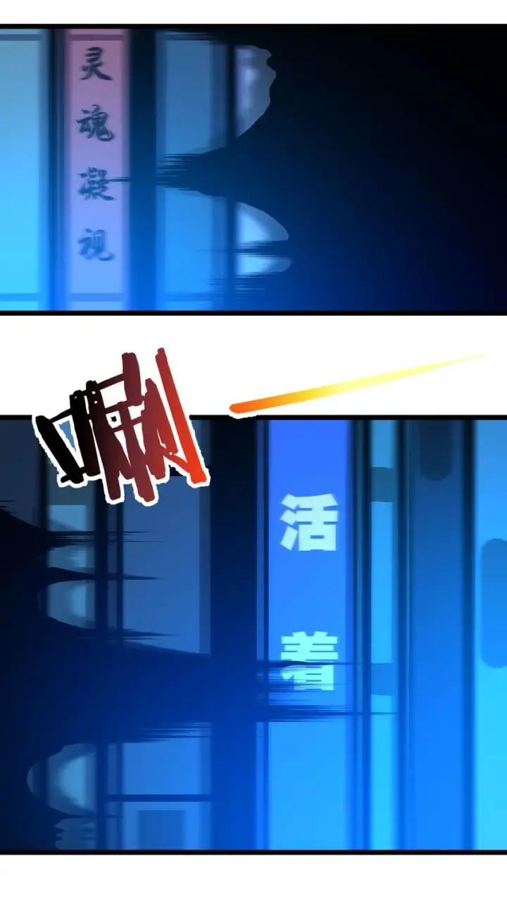 漫画《我真不是邪神走狗》035 灵魂凝视第85张图
