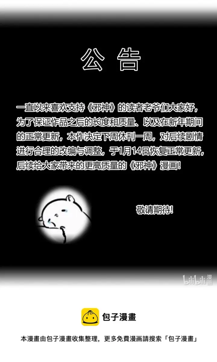 漫画《我真不是邪神走狗》035 灵魂凝视第87张图