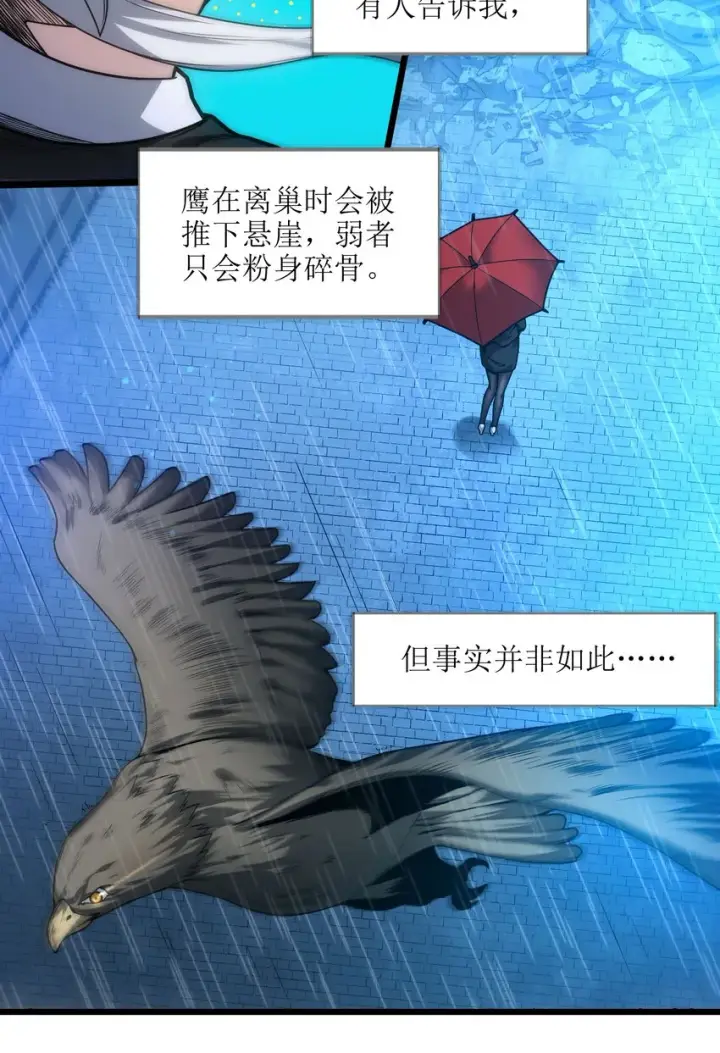漫画《我真不是邪神走狗》036 新生第101张图