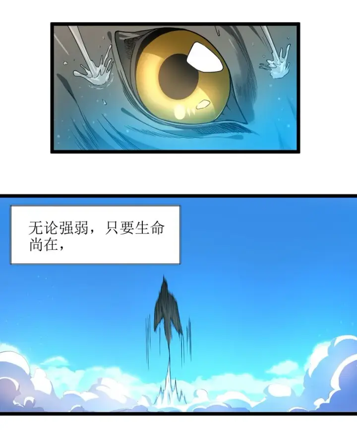 漫画《我真不是邪神走狗》036 新生第102张图
