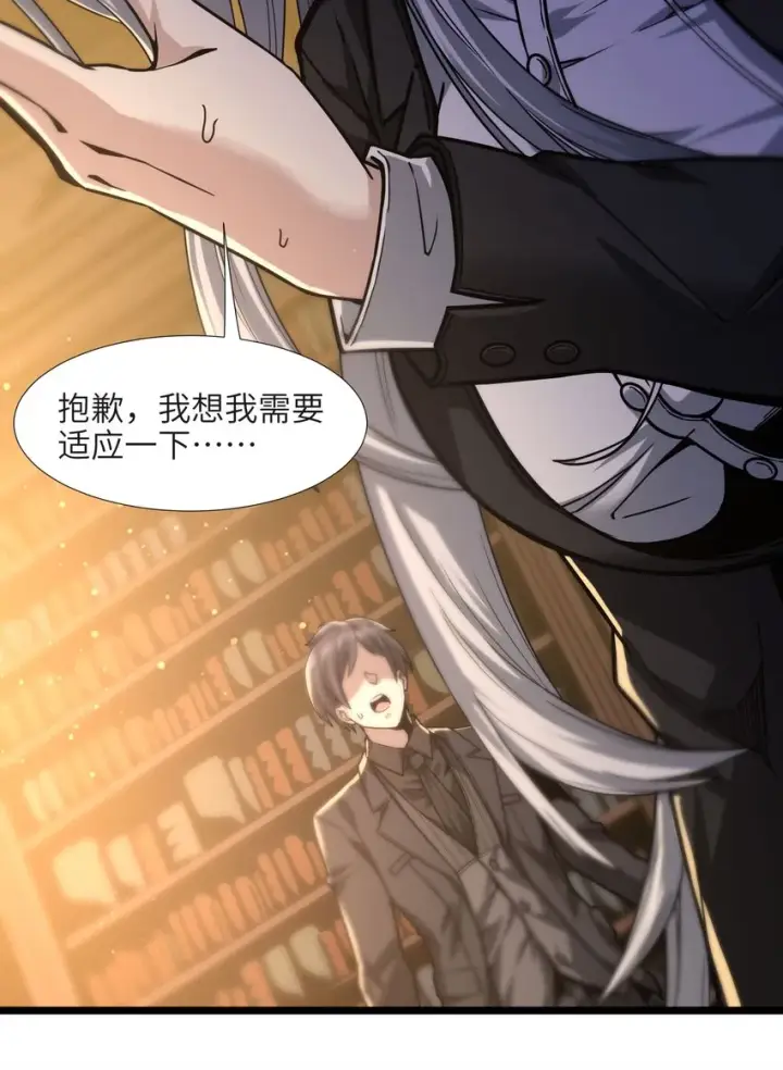 漫画《我真不是邪神走狗》036 新生第12张图