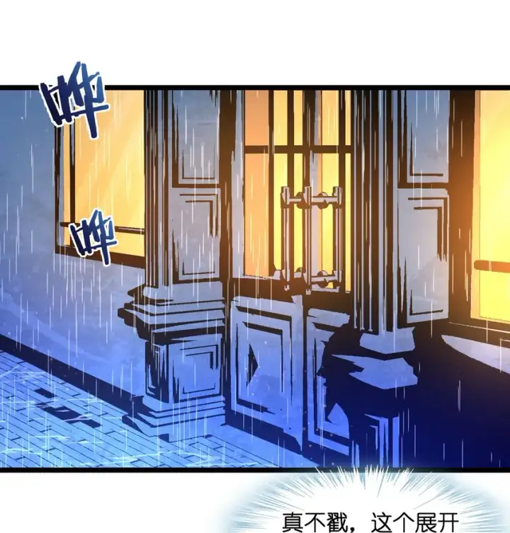 漫画《我真不是邪神走狗》036 新生第2张图