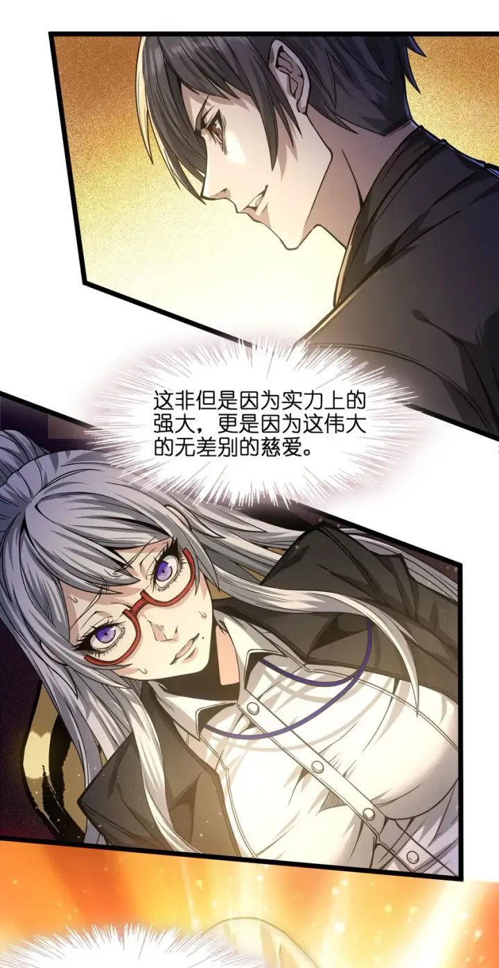 漫画《我真不是邪神走狗》036 新生第27张图
