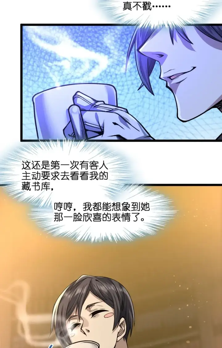 漫画《我真不是邪神走狗》036 新生第3张图