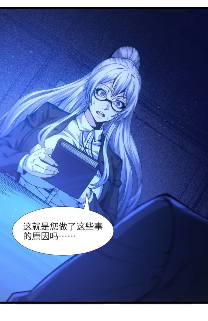 漫画《我真不是邪神走狗》036 新生第30张图