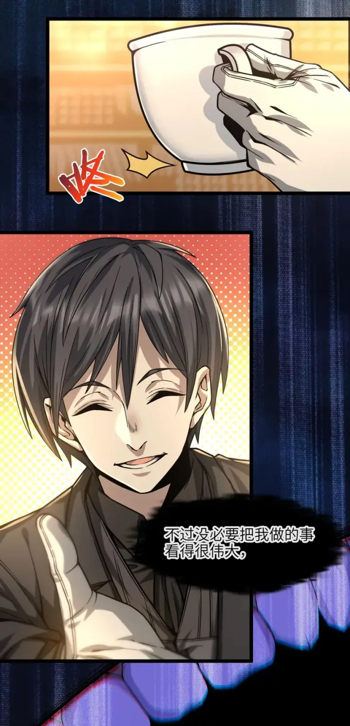 漫画《我真不是邪神走狗》036 新生第35张图