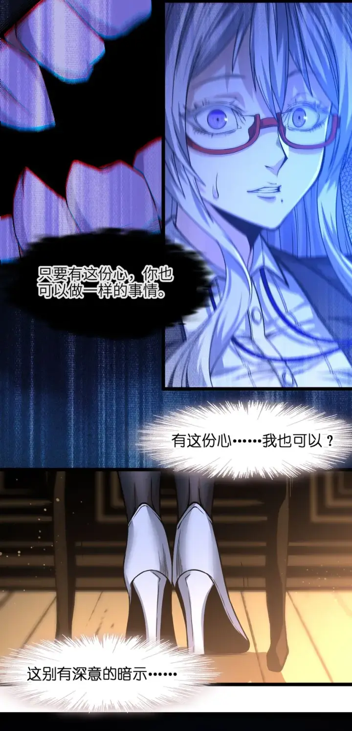 漫画《我真不是邪神走狗》036 新生第36张图