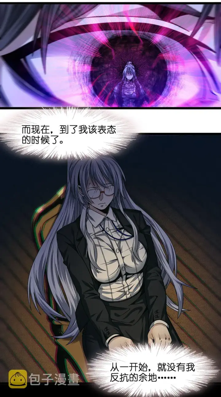 漫画《我真不是邪神走狗》036 新生第40张图