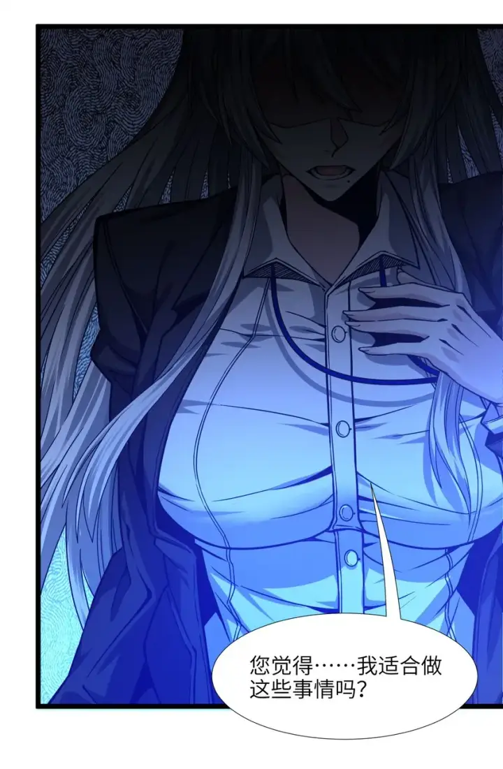 漫画《我真不是邪神走狗》036 新生第43张图