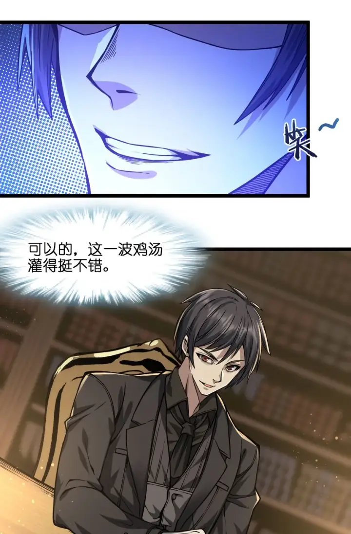 漫画《我真不是邪神走狗》036 新生第44张图