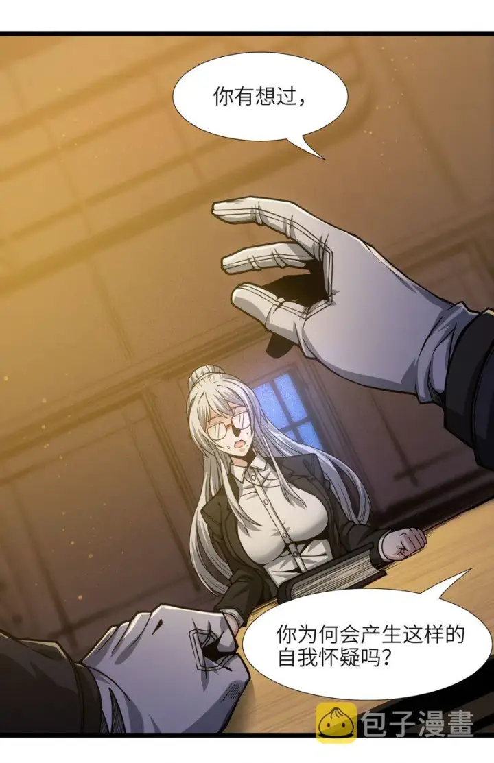 漫画《我真不是邪神走狗》036 新生第48张图